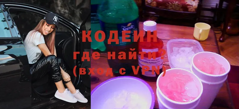 Кодеин Purple Drank  МЕГА ССЫЛКА  Верея 